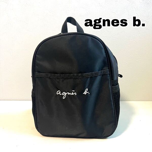 【美品】agnes b. アニエスベー リュック enfant ブラック 黒