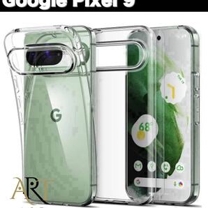 Google Pixel 9 ケース クリア 耐衝撃 ピクセル9 カバー 黄ばみなし 保護ケース 衝撃吸収 Pro ストラップホール付き ワイヤレス充電対応