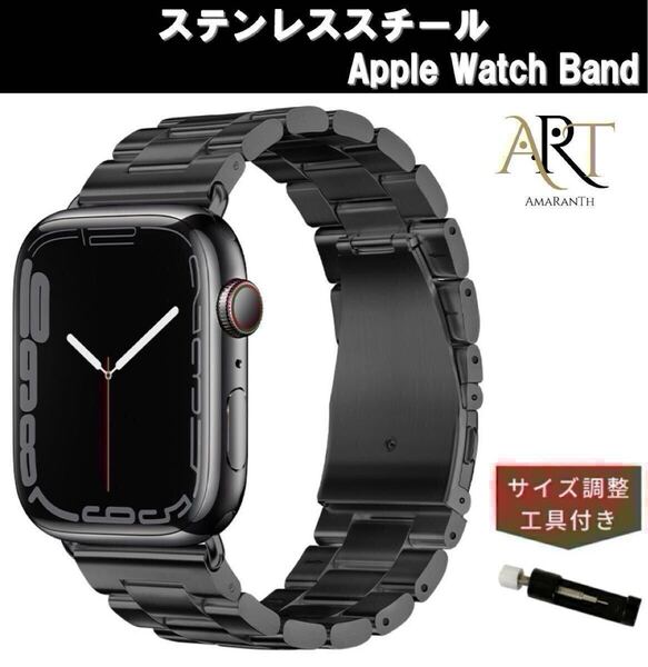 アップルウォッチ バンド Apple Watch メタリック ステンレススチール ベルト 49mm 46mm 45mm 44mm 42mm 男女兼用 調整器具付き ブラック