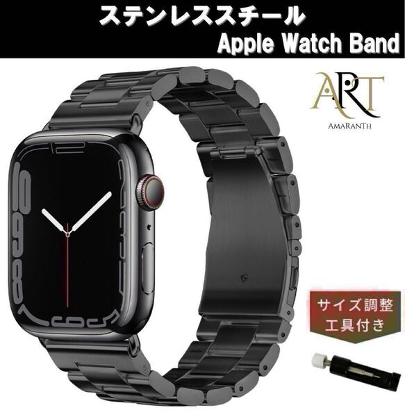 アップルウォッチ バンド Apple Watch メタリック ステンレススチール ベルト 49mm 46mm 45mm 44mm 42mm 男女兼用 調整器具付き ブラック