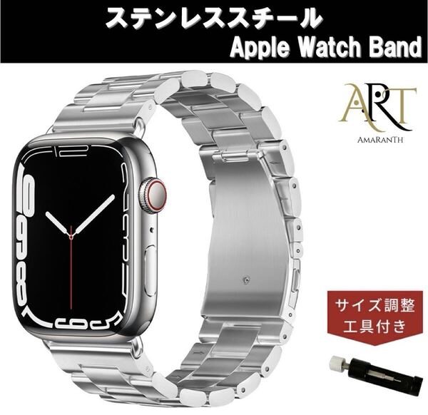 アップルウォッチ バンド Apple Watch メタリック ステンレススチール ベルト 49mm 46mm 45mm 44mm 42mm 長さ調節 男女兼用 調整器具付き