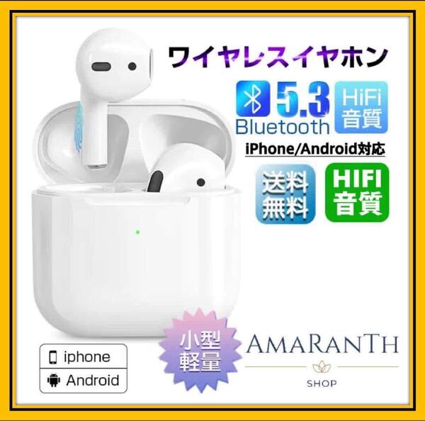 ワイヤレスイヤホン Bluetooth 5.3 高音質 iPhone Android ヘッドフォン Bluetoothイヤホン 完全ワイヤレスイヤホン イヤホン