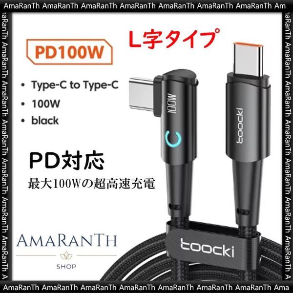 USB type C ケーブル L字 1.5m 3.1 3.2 Gen2 10Gbps 100W/5A PD対応 急速充電 4K/60Hz映像出力 ナイロン編み 高速データ転送 タイプC