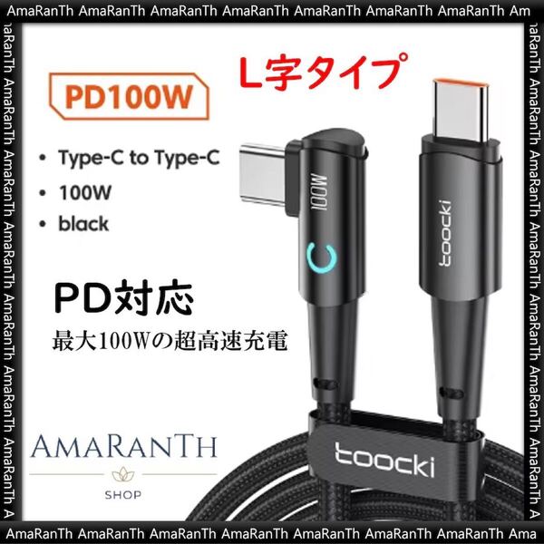 USB type C ケーブル L字 1.5m 3.1 3.2 Gen2 10Gbps 100W/5A PD対応 急速充電 4K/60Hz映像出力 ナイロン編み 高速データ転送 タイプC