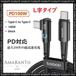 USB type C ケーブル L字 1.5m 3.1 3.2 Gen2 10Gbps 100W/5A PD対応 急速充電 4K/60Hz映像出力 ナイロン編み 高速データ転送 タイプC