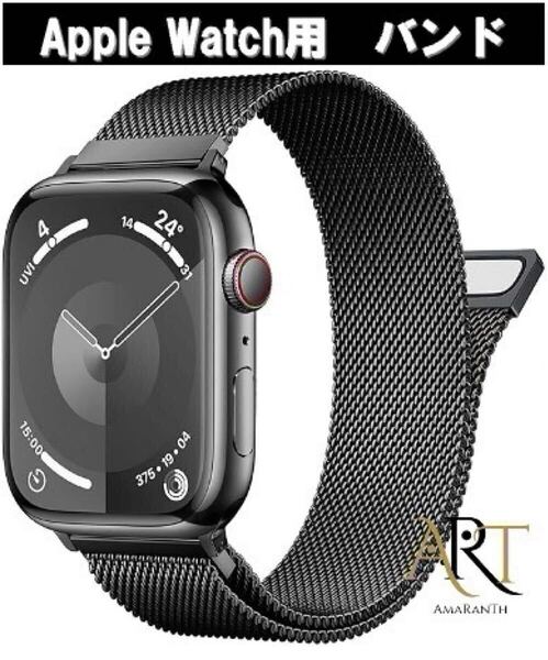 アップルウォッチバンド ミラネーゼループ Apple Watchバンド コンパチブル 49mm 46mm 45mm 44mm 42mm ステンレス ベルト マグネット