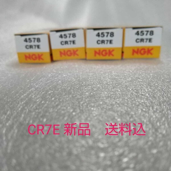 NGK CR7E 4本 GSX400インパルス GK7CA 04.10〜08 GSX1250F 汎用 プラグ 新品