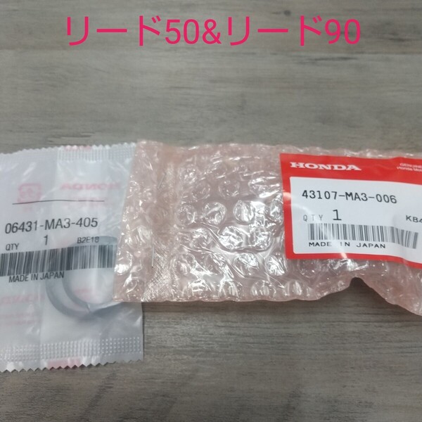 リード50 AF20 リード90 HF05 フロントブレーキ フロントキャリパーピストン LEAD50 LEAD90