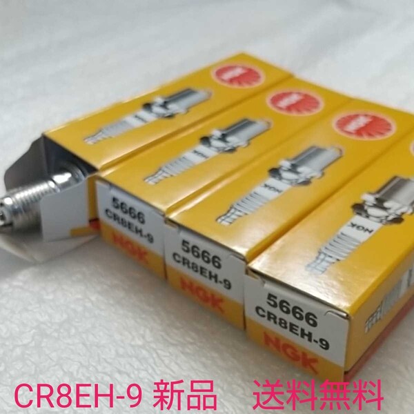 CB400スーパーフォア NC31 NC39 NC42 CB400フォア NC36 NGK プラグ 汎用 CR8EH-9 4本 新品 CB400SF