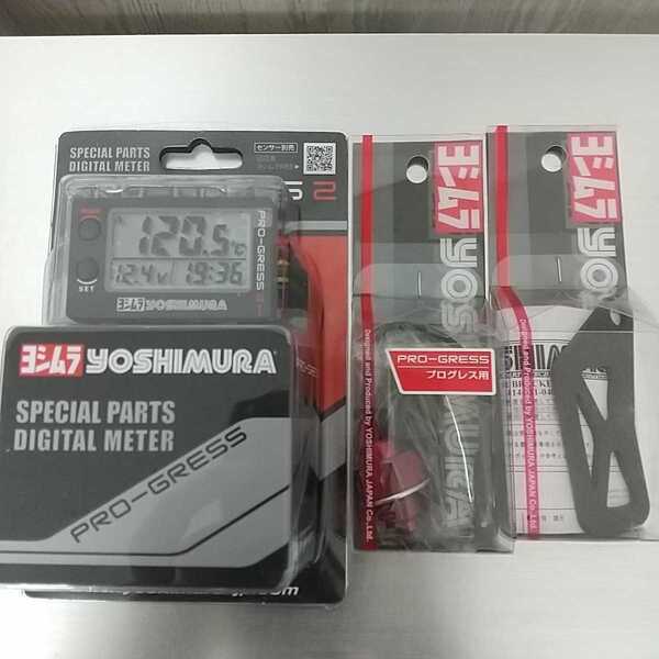 CB750FOUR K0-K7 CBX550F CBX400F CBR400F GB500 GB400 CB400FOUR 空冷 水冷 ヨシムラ マルチテンプメーター 新品