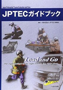 JPTECガイドブック
