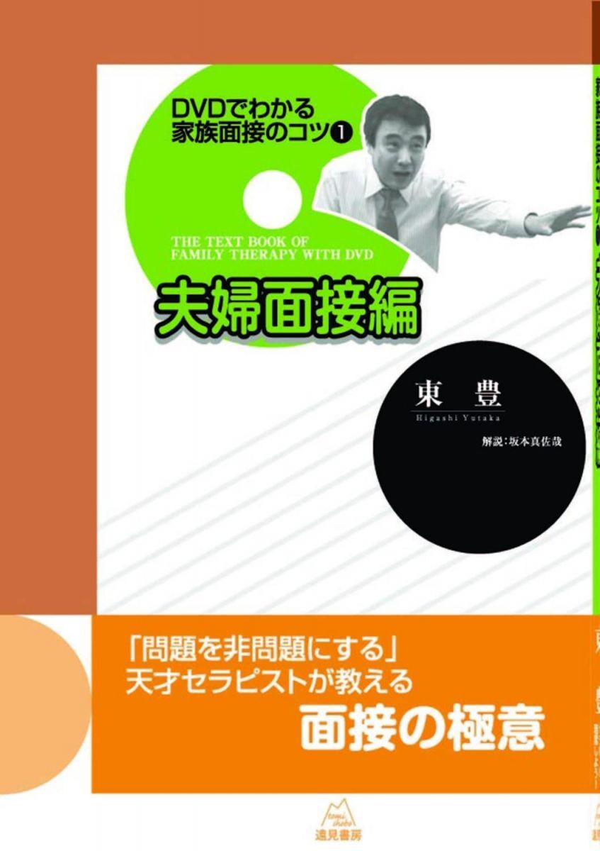 2025年最新】Yahoo!オークション -心理学 dvd(本、雑誌)の中古品