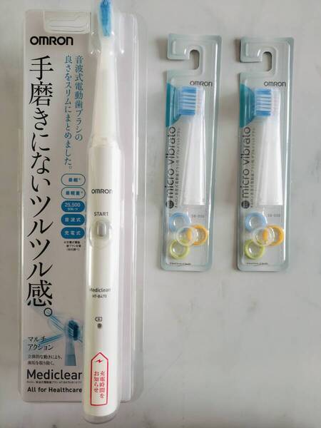 ☆全国送料無料!新品 オムロン 音波式電動歯ブラシ メディクリーン ホワイト HT-B470-W