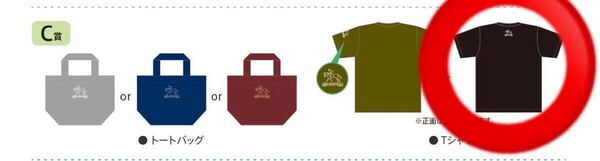 ウェルカムチャンス C賞当選 ブラックLサイズ 非売品 競馬 JRA Tシャツ
