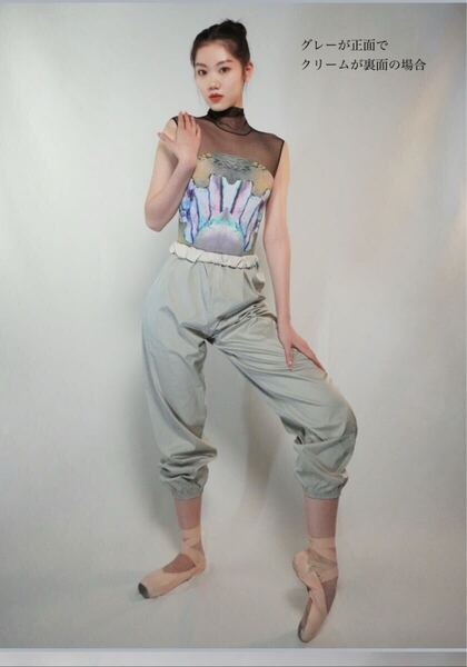 【新品】Dance Republic リバーシブルバレエロングパンツ S グレー×クリーム 美シルエットパンツ バレエ・ヨガ リバーシブル仕様