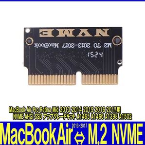 新品良品即決■送料無料アダプタM.2 NVME SSD 変換アダプタブラック12+16ピン MacBook Air Pro Retina Mid 2013 2014 2015 2016 2017(