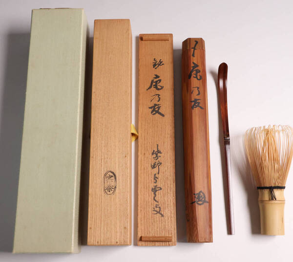 【CM159】茶道具 大徳寺 芳春院 三重野荊山(与雲) 銘「庵の友」竹茶杓 下削・宗秦