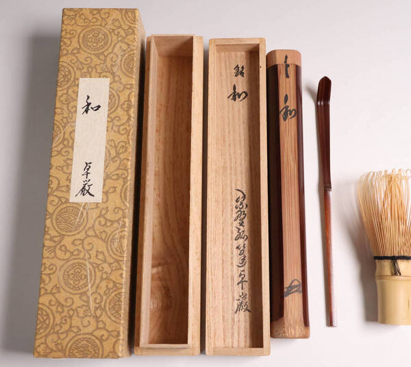 【CM160】茶道具 大徳寺 孤篷庵 小堀卓巌 銘「和」竹茶杓