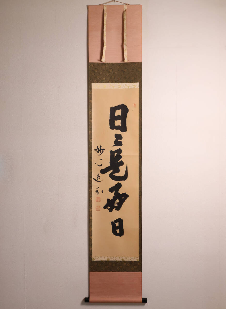 2025年最新】Yahoo!オークション -梶浦逸外の中古品・新品・未
