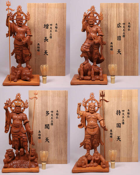 中国仏教美術 高翔順 木彫仏 四天王立像 4体 増長天 広目天 多聞天 持国天 共箱 彫刻 木製 木造【MA629】