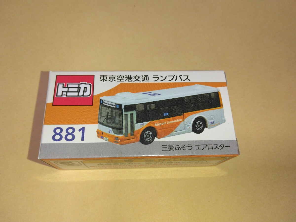 販売方法情報】東京空港交通 リムジンバス「日野セレガ」(635