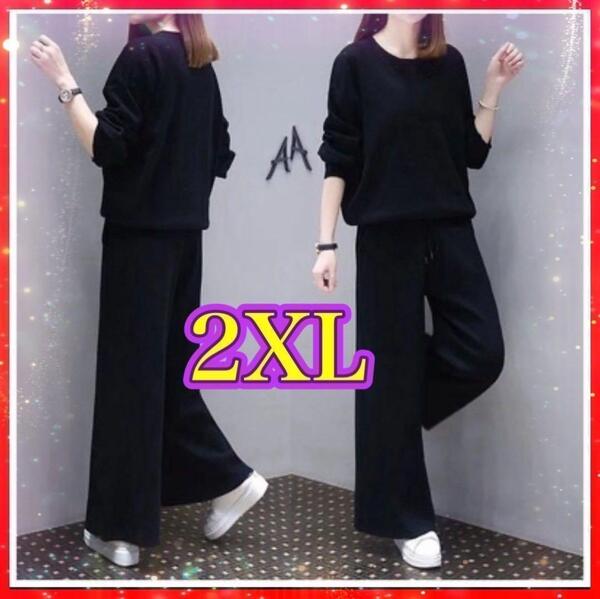 上下セット セットアップ 2XL ルームウェア スウェット 長袖 薄手 春服 部屋着 パジャマ ジャージ 黒 ブラック トレンド