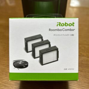 iRobot Roomba Combo ダストカットフィルター3個入り