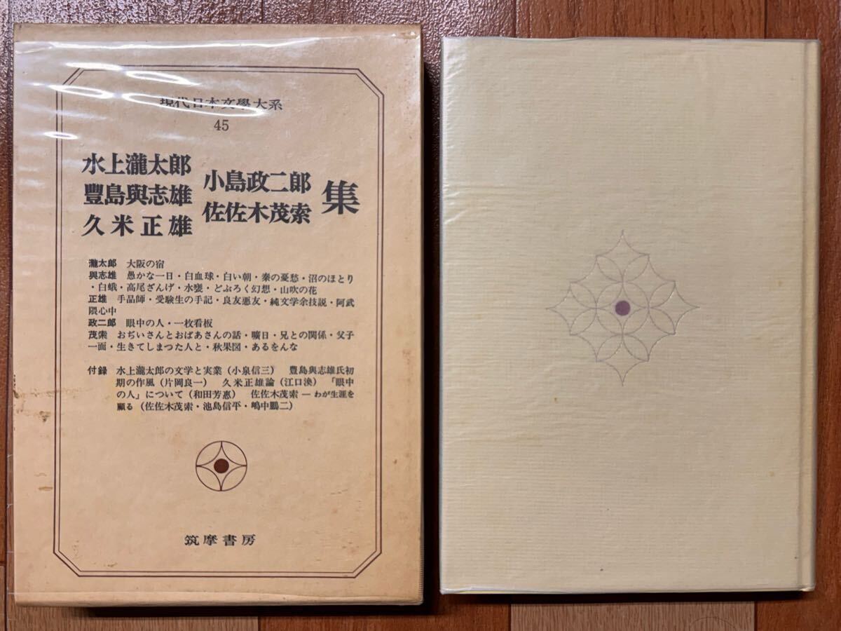 現代臨書大系 10冊セット 2025年最新】Yahoo!オークション -現代日本文学大系の中古品