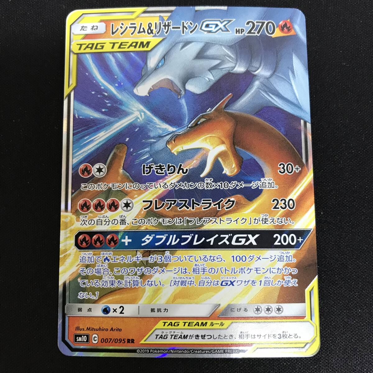レシラムGX | ポケモンカードゲーム公式ホームページ