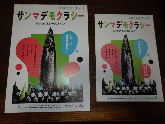 【希少・非売品】明石家さんま ポスター6種 セット 2025年最新】Yahoo!オークション -さんま(印刷物)の中古品・新品