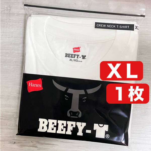 新品 Hanes BEEFY ビーフィー Tシャツ 半袖 XL ホワイト 1枚