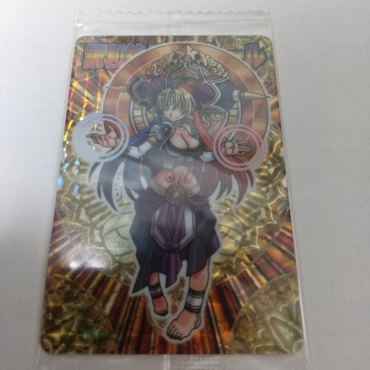 【当時品 未開封】 森羅万象チョコ サイガバランシール アルマ アーク 神羅万象チョコ 界顧録 開封感想 | MITAKENの部屋