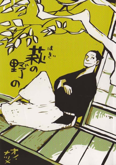 2025年最新】オノナツメの人気アイテム - メルカリ