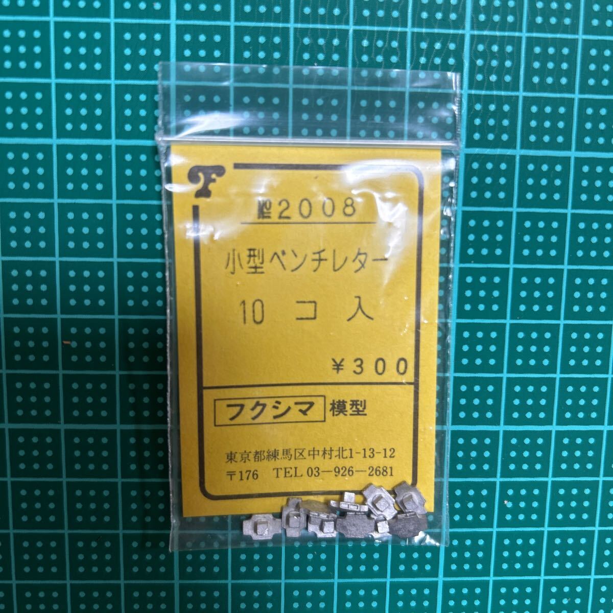 パーツを探す｜製品検索（1/80スケール16.5mmゲージ）｜鉄道模型