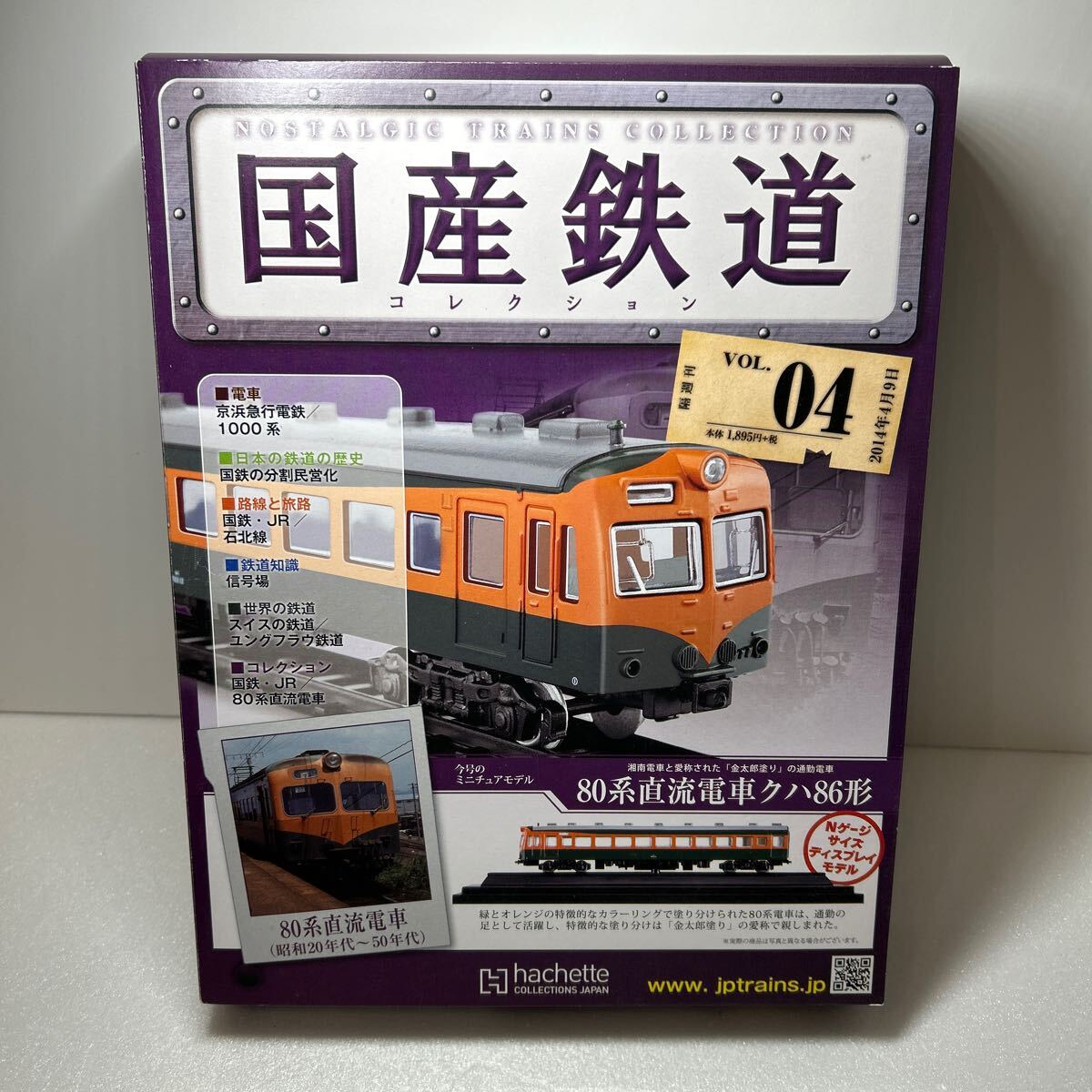 2025年最新】Yahoo!オークション -国産鉄道コレクションの中古品