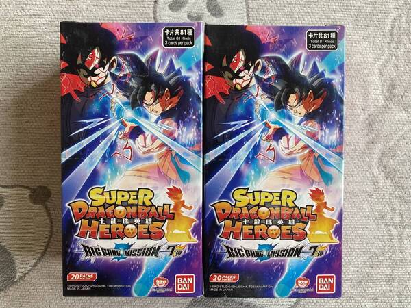 スーパードラゴンボールヒーローズ ビッグバンミッション7弾 2BOXセット(香港版未開封)
