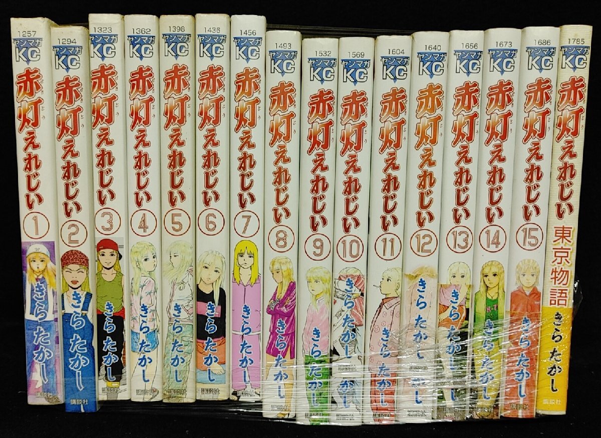 Yahoo!オークション -「赤灯えれじい」(本、雑誌) の落札相場