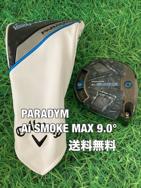 ☆送料無料☆Callaway(キャロウェイ)PARADYM Ai SMOKE MAX 1W ヘッド・カバー☆ELYTEROGUEEPIC☆パラダイムローグエピックエリート☆