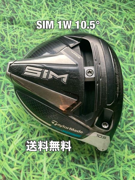 ☆送料無料☆TaylorMade(テーラーメイド)SIM ヘッドのみ☆ロフト:10.5°☆STEALTHSIMGLOIREQi10Qi35☆ステルスシム☆