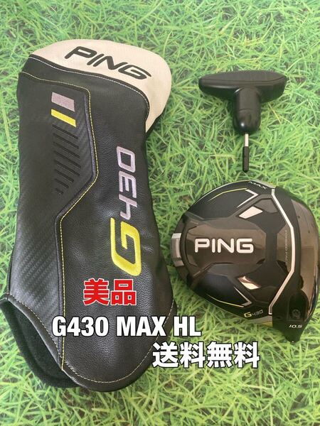 ☆美品☆送料無料☆PING(ピン)G430 MAX HL 1W ヘッド・カバー・レンチ☆ロフト:10.5°☆G440G430G425G410G400MAXPLUSLSTSFT10K☆