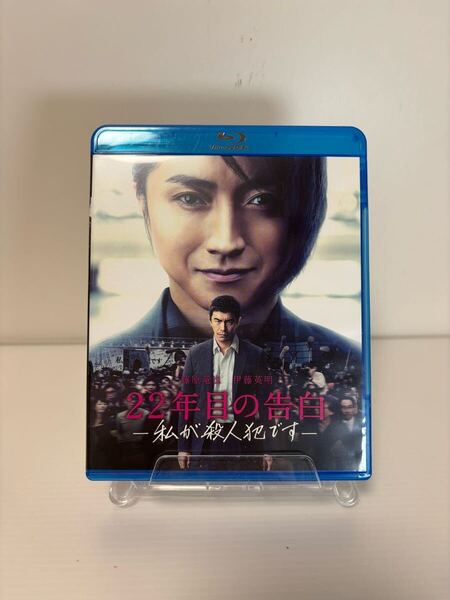 送料込 22年目の告白 私が殺人犯です Blu-ray+DVDセット