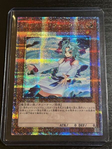 ★送料無料★ケース付★ エフェクト・ヴェーラー 25th アートコレクション アーコレ 遊戯王