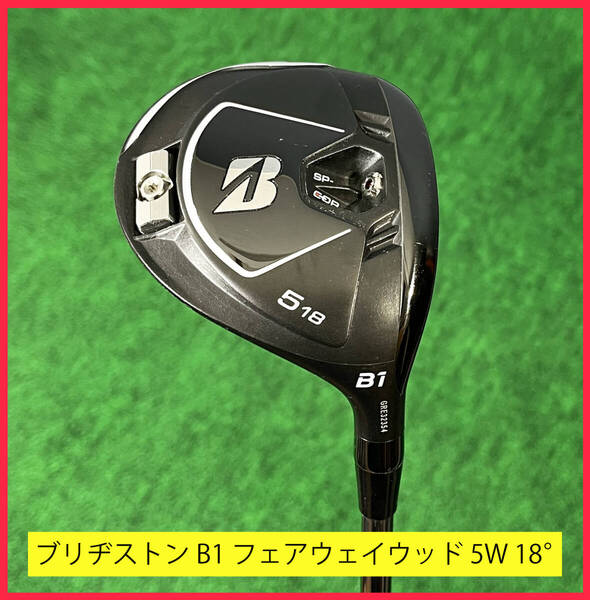 ■ ブリヂストン B1 フェアウェイウッド 5W 18° ■ ディアマナs73 S / BRIDGESTONE B1 FW 18度 5番ウッド Diamana 青マナ