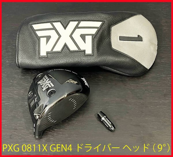 ■ 美品 ■ PXG 0811X GEN4 ドライバー ヘッド単体 ( 9° ) スリーブ&ヘッドカバー付き/ ピーエックスジー 1W 9度