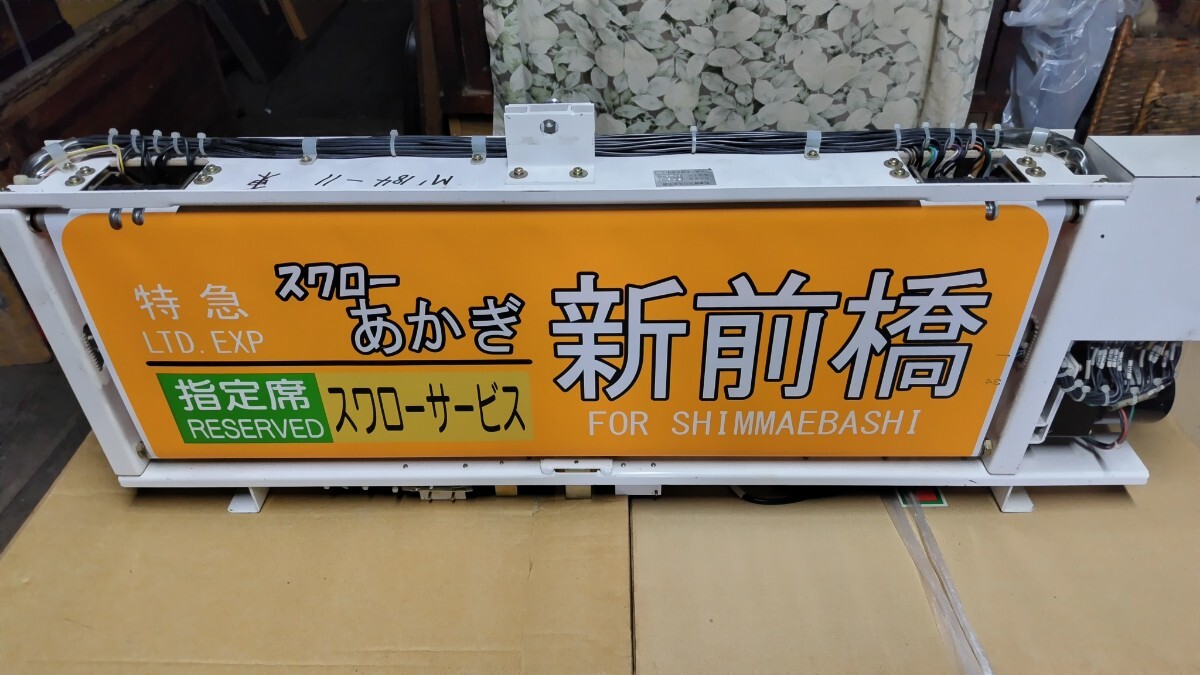 Yahoo!オークション -「185系 部品」(鉄道) の落札相場・落札価格