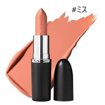 MAC★マキシマル スリーク サテン リップスティック 814 ミス