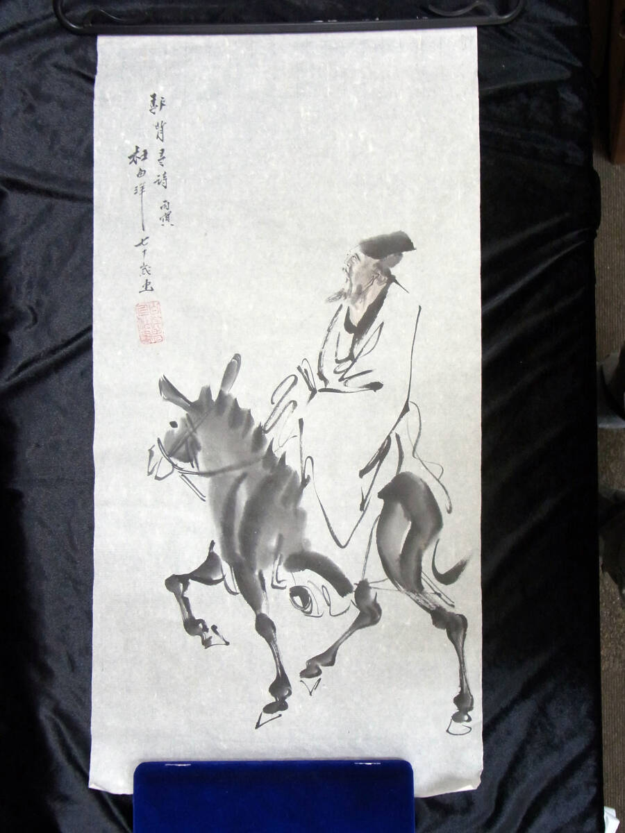 2025年最新】Yahoo!オークション -中国水墨画(水墨画)の中古品