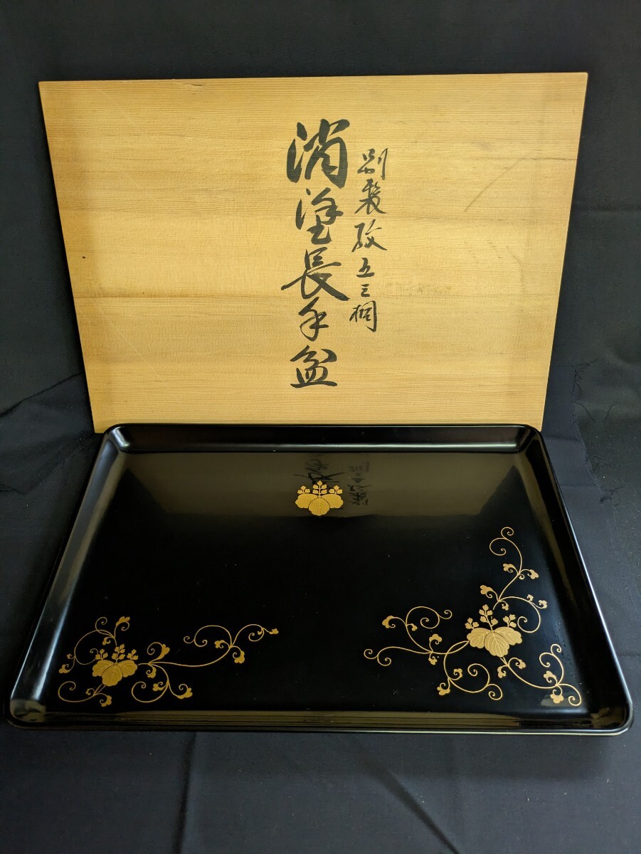 茶道具 輪島塗 若島孝雄 柳 金蒔絵 手桶 水指 共箱 黒塗 木製