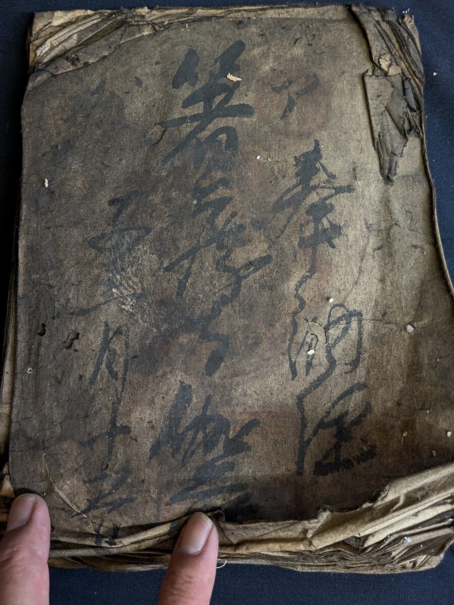 明治43年 1910年 四国88箇所御朱印奉納帳 骨董 激レア 貴重