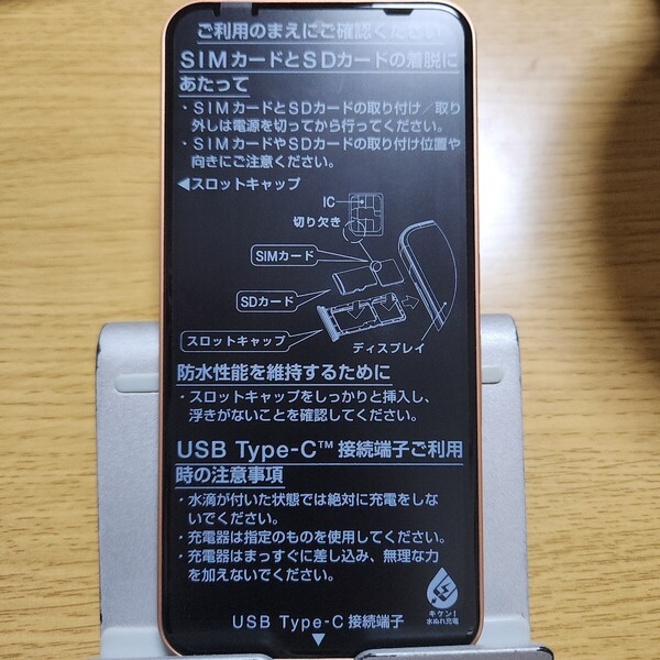 新品未使用 au arrows We FCG01 ローズゴールド SIMフリー 本体